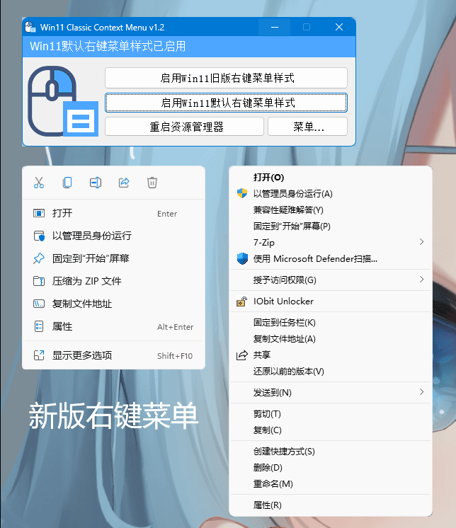 W11ClassicMenu工具图标或主界面示意图