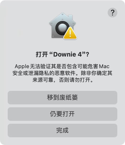 第三步确认窗口