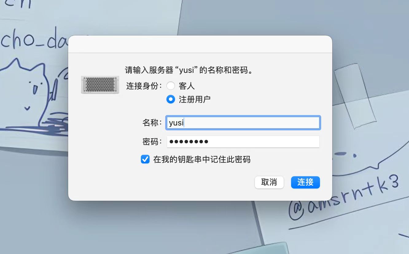 填写服务器地址并连接