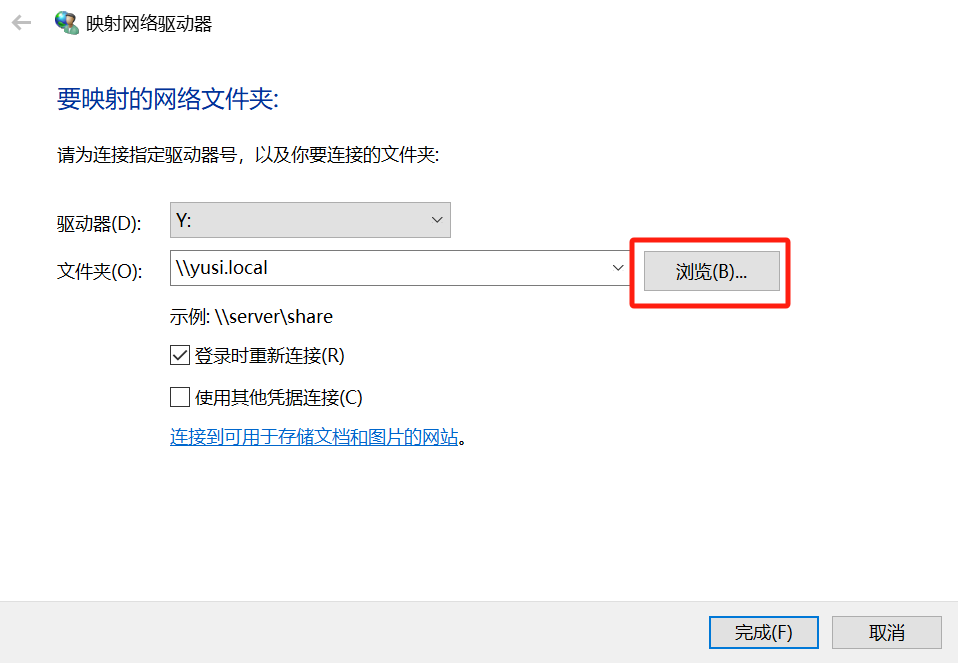 打开连接服务器窗口