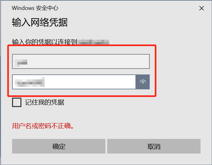 填写服务器地址并连接