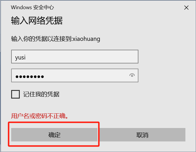 完成连接